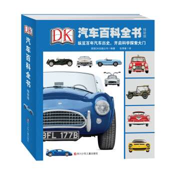 DK汽车百科全书（精致版） 