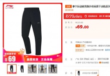 【69】李宁 训练系列男款运动长裤