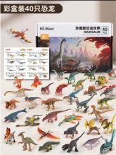 纽奇  恐龙玩具动物模型40只