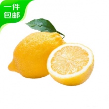 京鲜生 安岳黄柠檬净重3斤 单果200g以上