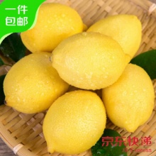 京鲜生 安岳黄柠檬5斤