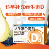 星鲨维生素D3*30粒*3盒