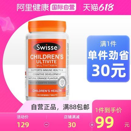 Swisse 儿童复合维生素咀嚼片120片