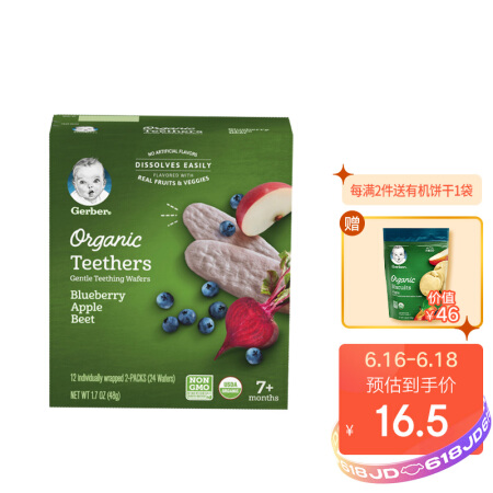 嘉宝  磨牙米饼 三段48g 