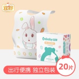 宜婴 宝宝一次性围兜20片