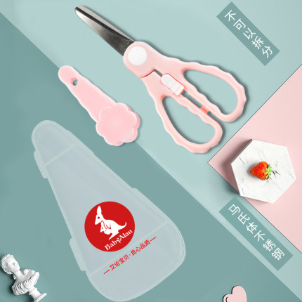 babyalan 宝宝不锈钢辅食剪