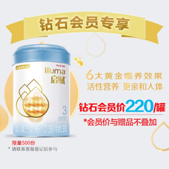 惠氏启赋  亲和人体婴幼儿配方奶粉 蓝钻 3段900g