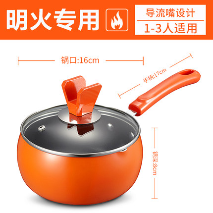 爱仕达 小奶锅不粘锅16cm