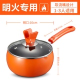 爱仕达 小奶锅不粘锅16cm