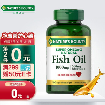 自然之宝 高浓度深海鱼油软胶囊1000mg*100粒 