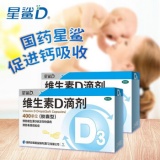 星鲨 维生素D滴剂（胶囊型）24粒*5盒/套+60粒