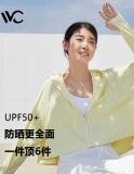 VVC  女子防晒披肩防晒衣