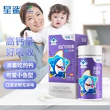 星鲨 液体钙软胶囊60粒