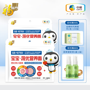 福临门  多彩蔬菜小面条210g*2袋