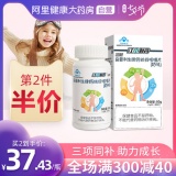 江中  儿童成长钙片钙铁锌咀嚼片60片