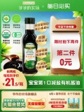 爷爷的农场 宝宝有机酱油152ML