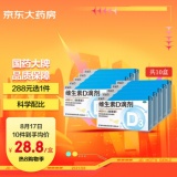 星鲨维生素D滴剂（胶囊型）24*10盒