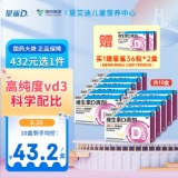 星鲨  维生素D滴剂（胶囊型）36*10盒