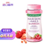 自然之宝  胶原蛋白软糖草莓味80粒