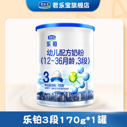 君乐宝 乐铂3段幼儿牛奶粉三段170g*1罐
