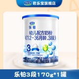 君乐宝 乐铂3段幼儿牛奶粉三段170g*1罐