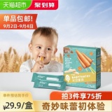 babycare  光合星球 牛奶蔬菜磨牙棒64g