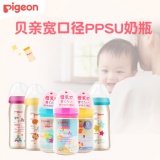 贝亲 宽口径PPSU奶瓶160ml 自然实感SS码 