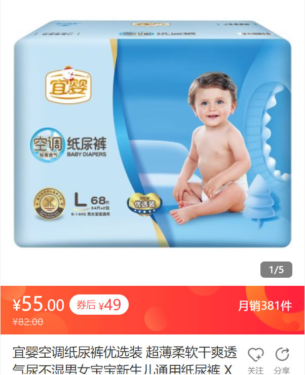 宜婴 空调学步裤XL62片
