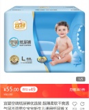 宜婴 空调学步裤XL62片