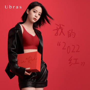 Ubras All in Red 无尺码浪花背心文胸套装