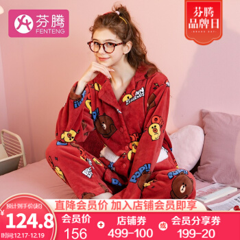 芬腾 珊瑚绒家居服合集