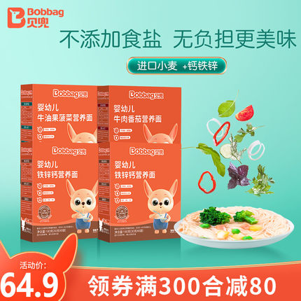 贝兜  宝宝面条180g*4盒