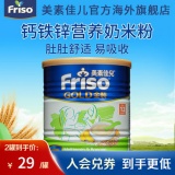 美素佳儿  金装香蕉谷物奶米粉港版300g