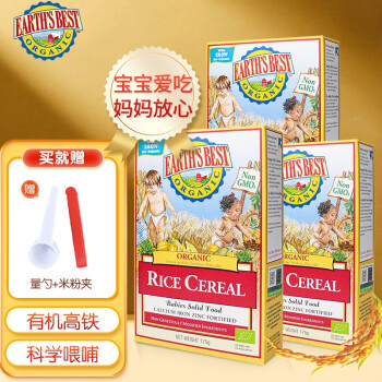 爱思贝 地球世界婴儿米粉175g*3盒装