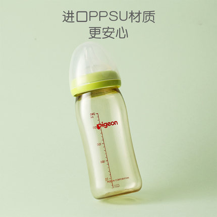 贝亲 婴儿PPSU宽口240ml奶瓶