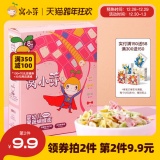 窝小芽  婴幼儿果蔬蝴蝶面