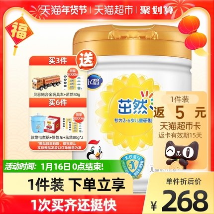 飞鹤 幼儿配方奶粉4段700g