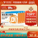 星鲨  维生素D3 30粒*3盒