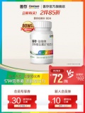 善存佳维多维复合维生素b族60粒