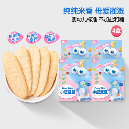 小鹿蓝蓝  婴儿原味米饼41gx4盒