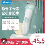 易简  婴儿理发器