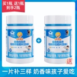 小葵花  钙铁锌咀嚼片60片*2瓶
