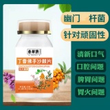 春草集丁香佛手沙棘片100片