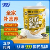 999高营养蛋白粉500g