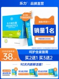 乐力益生菌冻干粉2g*20条