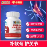 葵花药业 氨糖软骨素加钙片40片