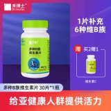 禾博士b族维生素片+禾博士褪黑素维生素b6片+禾博士蓝莓叶黄素酯片