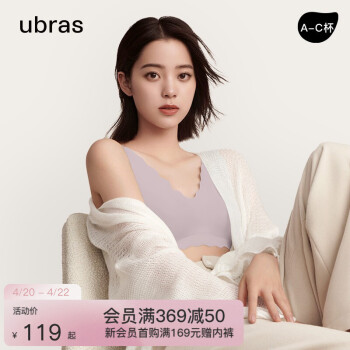 ubras 无尺码深V小浪花背心文胸