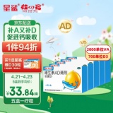 星鲨 维生素AD滴剂（胶囊型）36粒*5盒