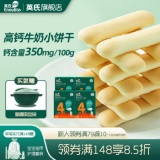 英氏 高钙牛奶饼干75g*4盒